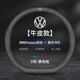 尚合意適用大眾朗逸方向盤套09/13/19/22/23款plus啟航真皮防滑汽車把套 大眾朗逸D型（牛皮黑色）大眾標