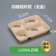 寶馳 一次性四格飯盒紙漿餐盒環(huán)?？山到馔赓u(mài)打包盒三格4格5分格餐盤(pán) 1100ml四格50套(無(wú)蓋)