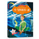 【彩圖注音版】小飛俠彼得潘 小學(xué)生課外閱讀書(shū)籍一年級二年級三年級讀物6-7-8-9-10-12周歲帶拼音故事書(shū)老師圖書(shū)