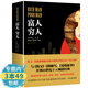 【包郵】富人窮人 歐文肖著施咸榮譯與荊棘鳥(niǎo)教父西西里人等被評(píng)為20世紀(jì)十大現(xiàn)代經(jīng)典富人和窮人書(shū)籍