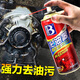 保賜利化油器清洗劑 汽車(chē)節(jié)氣門(mén)化油劑機(jī)油油污清潔劑除油劑化清劑450ML