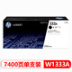 惠普（HP）W1333A 333A硒鼓w1333s墨盒M437n M439n M437nda墨粉盒 W1333A粉盒（約7400頁(yè)）
