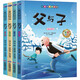 父與子愛(ài)的教育漫畫繪本兒童經(jīng)典微閱讀（4冊(cè)）彩圖注音版6-9歲一二年級(jí)小學(xué)生語(yǔ)文課外書必讀閱讀狂歡節(jié)
