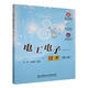 電工電子技術(shù)(第4版)王琳工業(yè)技術(shù)9787576338270