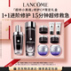 蘭蔻小黑瓶濾鏡水150ml+小黑瓶50ml精華禮盒套裝保濕送女友中秋禮品