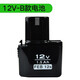 克里斯汀適用日立妙達款9.6手電鉆12電池7.2國強款14.4 18V充電電鉆充電器 適用于日立款12VB款電池