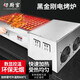 好廚官【送貨上門(mén)】 商用電烤爐電熱燒烤爐無(wú)煙黑金剛環(huán)保擺攤羊肉串面積生蠔烤魚(yú)爐夜市大排檔不銹鋼 雙控12管6kw【烤網(wǎng)80*18】
