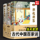 【正版包郵】王立群讀史記 古代中國百家談 歷史的棋局1.2 透過(guò)地理看歷史 一看就停不下來(lái)的中國史 讀史有智慧地圖上的中國通史 一讀就上癮的中國史 中國古代文化常識趣說(shuō)中國史 古代中國百家談(全三冊)