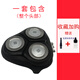 浦科達PUKEDA適用飛利浦剃須刀刀頭PT725 PT726 PT727 PT728 PT729 PT730 PT731PT732PT734PT735刀片網罩配件 黑色整套