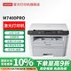 聯(lián)想（Lenovo）M7400Pro/m3 Plus a4黑白激光打印機家用辦公打印復印掃描多功能一體機 【USB連接】M7400pro（打印/復印/掃描）