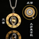 武當(dāng)山太極武當(dāng)山金光咒吊墜飾品九宮八卦九字真言雙面項鏈五項八卦鈦鋼項鏈 九字真言款（已祝福）