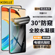 KEKLLE【30°全膠防窺】適用榮耀X50水凝膜防窺榮耀X50手機膜保護膜 曲面全屏膜高清防刮淡指紋手機保護膜