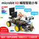 CreateBlock  microbit micro:bit智能小車機(jī)器人STEM python 套餐四 鋰電池版本 含主板