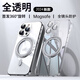 【品牌原裝】適用蘋(píng)果16promax手機殼iPhone15透明磁吸支架防摔 360全包鏡頭【鈦合金旋轉支架+實(shí)力防摔】全透明 iPhone 16 Pro Max