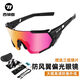 西騎者（WestBiking）騎行眼鏡偏光防風(fēng)沙自行車眼鏡護(hù)目鏡防風(fēng)鏡片運(yùn)動(dòng)戶外裝備