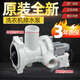 海爾滾筒洗衣機XQG70-1279/808FM/1012/B10866排水泵電機排水閥 全新整套排水泵