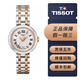 天梭（TISSOT）【二手99新】天梭小美人系列女士石英/自動(dòng)機械腕表 鋼帶皮帶款  機械表徑29mm 石英表徑26mm 石英T126.010.22.013.01鍍金盤(pán)鋼帶