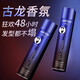 愛發(fā)絲古龍香氛發(fā)膠定型噴霧男士造型保濕持久清香速干啫喱水發(fā)蠟 定性噴霧*2瓶