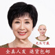 蔣小琳40到60歲中老年媽媽化療光頭假發(fā)真發(fā)全真人發(fā)短發(fā)微卷全頭套薄款 混合真發(fā)-均碼 黑色系 短發(fā) 8cm