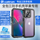 callrun防水手機(jī)殼iphone16防摔防塵全包套浮潛拍照騎手可充電掛繩TPU框 黑色 iphone 15promax