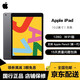 【99新】Apple iPad 蘋(píng)果平板電腦 10.2英寸 iPad2019款 二手平板 32G 灰色 無(wú)線(xiàn)版+一代筆
