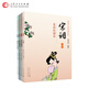 山東人民出版社  蔡志忠漫畫(huà)中國(guó)經(jīng)典系列 宋詞+漫畫(huà)成語(yǔ)+唐詩(shī)三百首（彩版套裝）（套裝共四本）