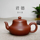 有壺共賞宜興紫砂壺全手工紫泥君德壺200CC家用功夫茶泡茶壺紫砂茶具茶壺 紫泥君德壺200CC