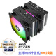Thermalright(利民)Phantom Spirit 120 SE ARGB 幻靈 風(fēng)冷散熱器 AGHP GEN4逆重力七熱管雙塔 PS120 SE ARGB