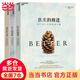 【當當正版】最好的告別三部曲 全套3冊 最好的告別+醫(yī)生的精進+醫(yī)生的修煉 阿圖葛文德 醫(yī)患糾紛 社會科學經(jīng)典著書籍作
