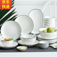 傳世瓷 碗碟套裝家用吃飯景德鎮歐式簡(jiǎn)約骨瓷餐具套裝碗碟盤(pán)子組合 描線(xiàn) 健康環(huán)保 不含鉛 圓形 釉下黑線(xiàn)41件套