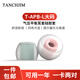 TANCHJIM 天使吉米T-APB氣壓平衡套T套耳塞套入耳式耳機套硅膠套軟塞耳套 灰色L碼【高頻套+低頻套】