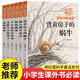 楊紅櫻科學(xué)童話(huà)系列畫(huà)本全6冊 背著(zhù)房子的蝸牛小學(xué)生三四五六年級課外閱讀書(shū)籍老師9-12歲科學(xué)故事書(shū)童話(huà)畫(huà)本經(jīng)典書(shū)目