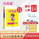 春全易通二年級下冊數(shù)學人教版教材全解讀練寒假預(yù)習課堂同步習題答案詳解圖解奧數(shù)訓(xùn)練