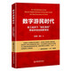 數(shù)字游民時代：零工經(jīng)濟下“斜杠青年”零成本創(chuàng)業(yè)的新常態(tài)