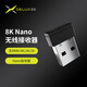 多彩BK-8K游戲鼠標適配M500pro/M700pro/M800pro/M900pro，Nordic方案4K接收器適配M800ultra/M900pro+ BK方案-8K接收器