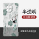 韓能小米civi4pro手機殼硬殼透明無(wú)邊框中國風(fēng)熊貓超薄防摔鏡頭全包卡通散熱新款保護套 小米civi4pro-無(wú)邊框半透明諸事順意