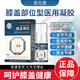 【藥房直售】寶元堂 遠紅外治療凝膠膝蓋噴霧足跟頸椎腰椎肩周關(guān)節(jié)疼痛酸麻腫脹保男女適用 3盒-療程裝【低至33元/盒】