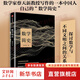 【正版包郵】數(shù)學(xué)簡史 入選國家新聞出版署2018年向全國青少年推薦百種優(yōu)秀出版物 蔡天新 著 中信出版社 新華書店旗艦店科普讀物圖書書籍