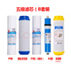 鉆芯通用五級凈水器家用反滲透凈水機壁掛直飲凈水機12345級濾芯 套裝五（五蓋12345級75G）