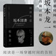 閱讀不息（坂本龍一首部關(guān)于閱讀的作品，最后一部署名著作。透過文字，神游坂本龍一的個人圖書館）坂本圖書 坂本龍一新書 中南傳媒