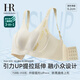 赫蓮娜（HR）兔耳朵杯內(nèi)衣女大胸顯小文胸無鋼圈收副乳防下垂胸罩 奶油白 M +【建議75D-75E】