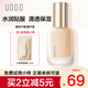 優(yōu)沃朵（UODO）粉底液30ml不易脫妝遮瑕保濕干皮油皮輕薄持妝自然服帖男女打底 【水潤款】W02亮膚色