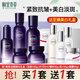 相宜本草紫芝悅活柔嫩抗皺緊致護膚品套裝禮盒送女友禮物 【抗皺禮盒+淡斑禮盒】