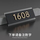 匠友（JIANGYOU） 酒店門牌號定制數(shù)字牌亞克力房間賓館小區(qū)宿舍民宿包間包廂門牌號碼牌家用訂做 C款（下單備注數(shù)字內(nèi)容） 25x10cm
