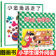 【套裝2冊】媽媽買(mǎi)綠豆+小金魚(yú)逃走了 0-6歲兒童繪本 寶寶親子讀物 幼兒園啟蒙認知早教書(shū) 正版正貨 新華書(shū)店