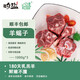 昫鹽鹽池灘羊 乳羔羊蝎子 寧夏生鮮燉煮火鍋紅燒烤食材 羊肉生鮮 羔羊大塊蝎子1000g