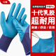 耐磨手套勞保帶膠乳膠防水耐油防滑勞動(dòng)工作工地干活膠皮橡膠手套 手指全膠【進(jìn)口膠】12雙