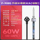GJ黃花(高潔) 907S調(diào)溫電烙60W恒溫烙鐵480度工業(yè)級烙鐵內(nèi)熱式烙鐵 P-908S標配（100-480℃ 60W）