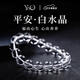 YNO天然白水晶巴西正品原石手串收藏級(jí)108顆佛珠手鏈男女同款禮物 8mm珠徑【平安健康順?biāo)臁? title=