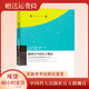 物理學(xué)中的量子概念：從歷史的視角理解量子力學(xué) （英）馬爾科姆·朗蓋爾（Malcolm Longair），著 高先龍，梁兆新 譯 中科大出版社